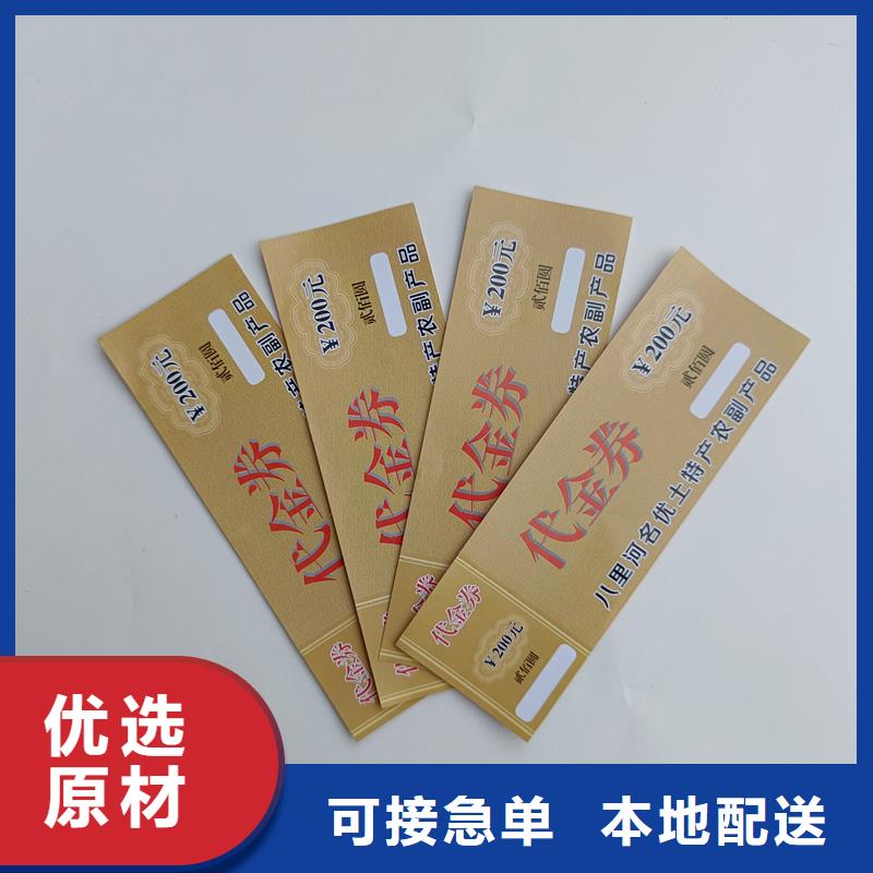防伪票券免费回电