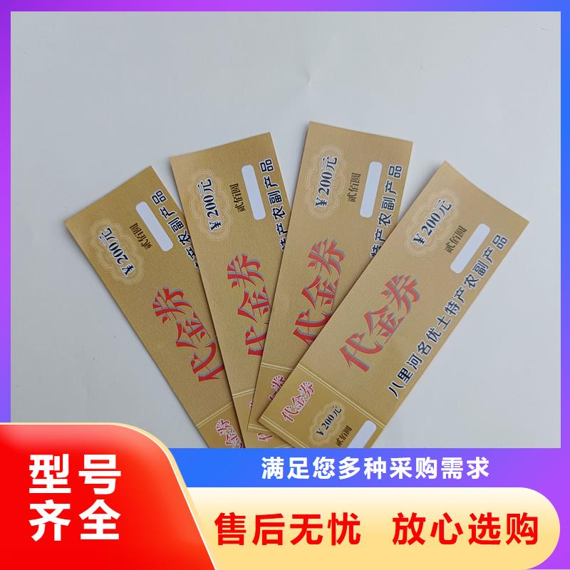 防伪票券实体厂家支持定制