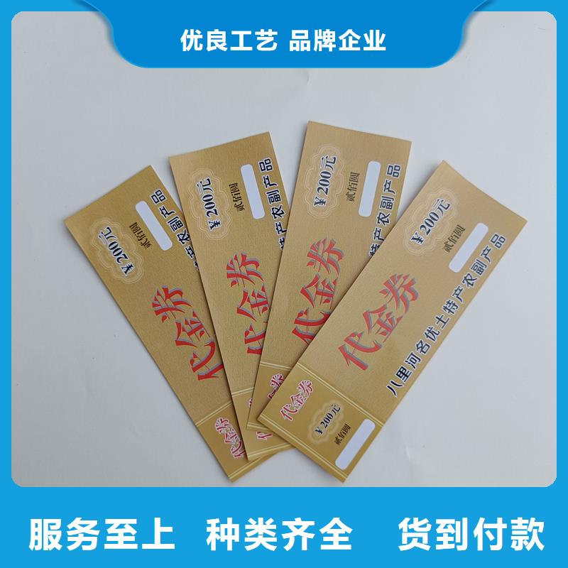 防伪票券价格低