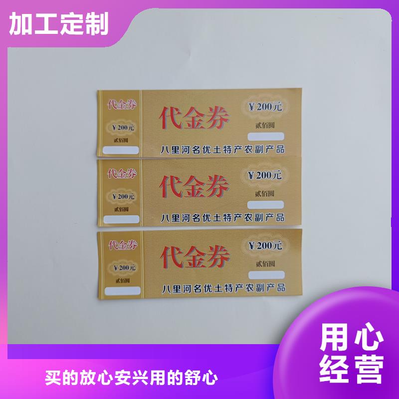 防伪票券海量现货