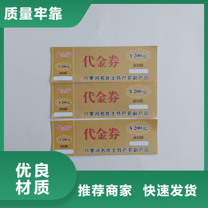 防伪票券实体厂家支持定制