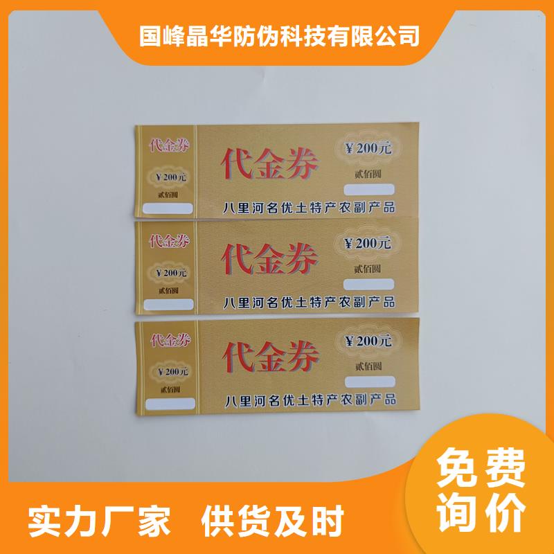 防伪票券贴心服务