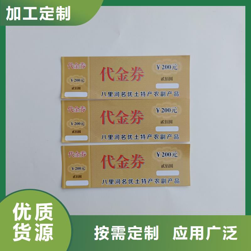 防伪票券好品质经得住考验