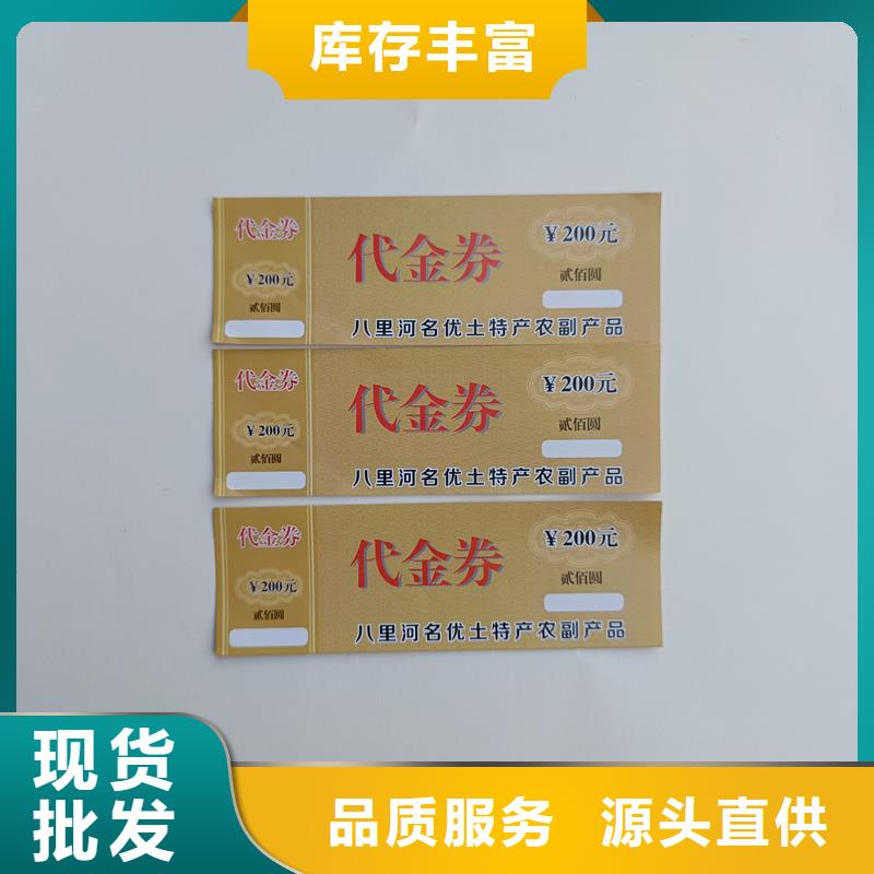 防伪票券源厂直销
