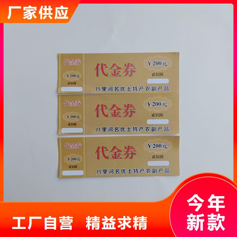 防伪票券价格低