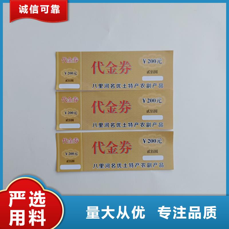 防伪票券价格低
