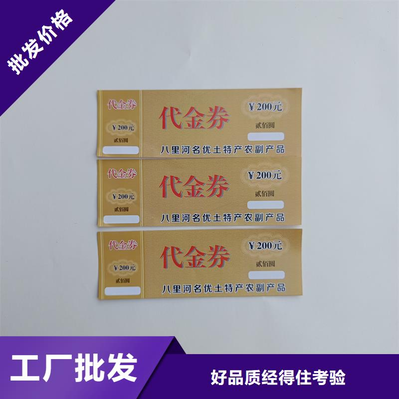 防伪票券好品质经得住考验