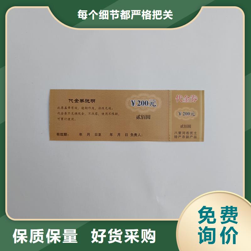 防伪票券好品质经得住考验