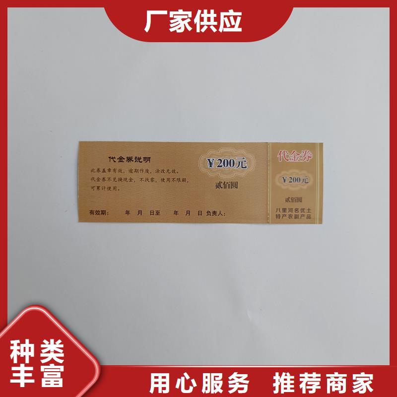 防伪票券价格低