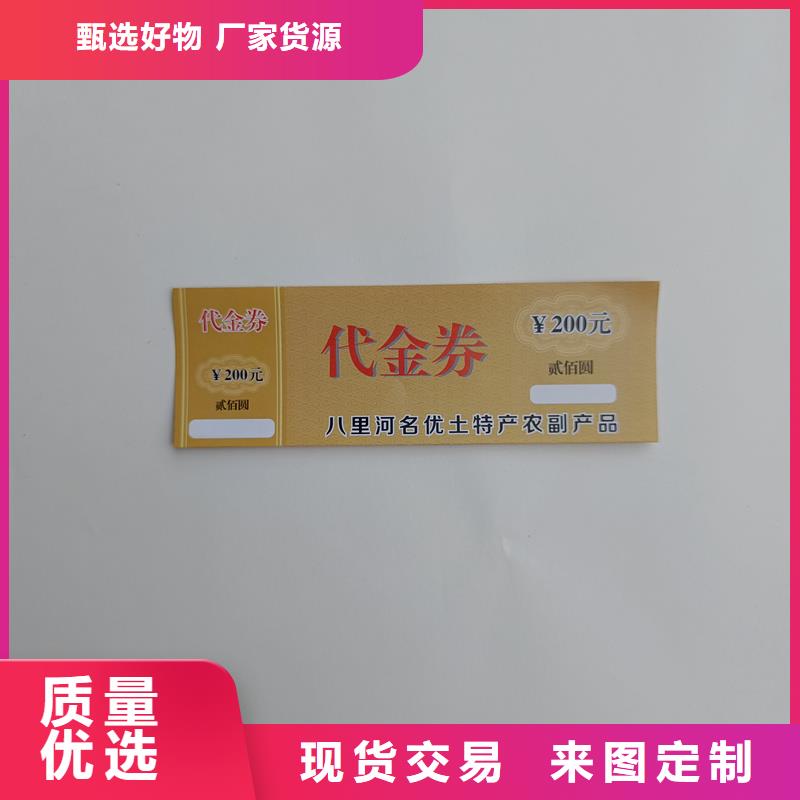 防伪票券价格低