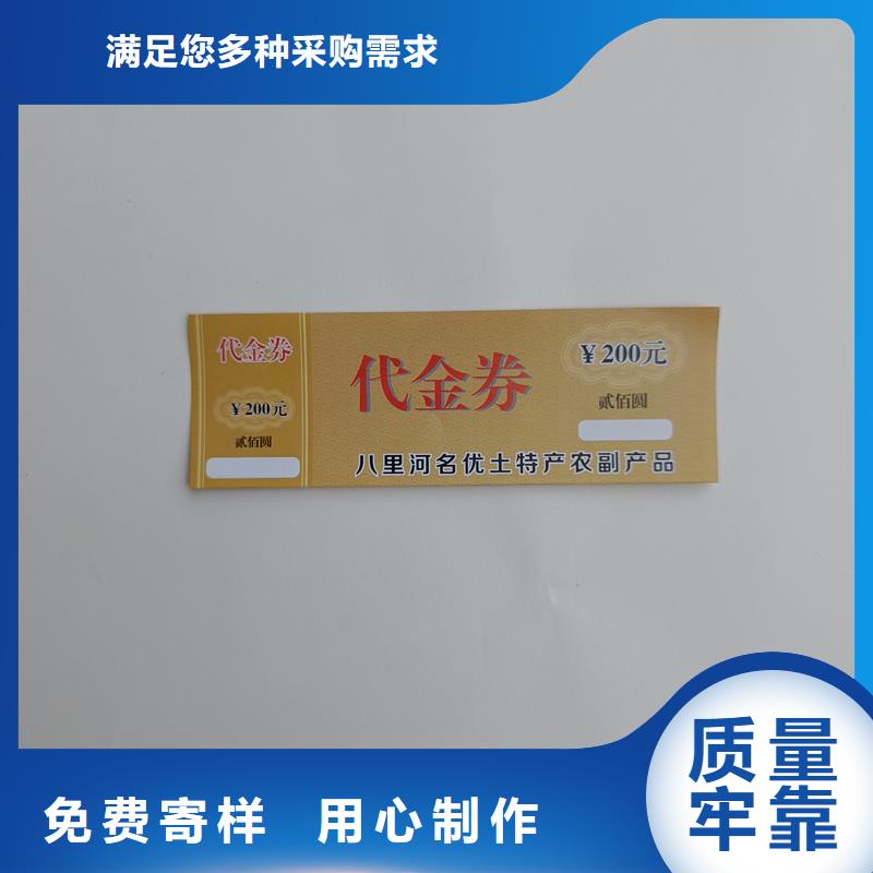 防伪票券加工定制