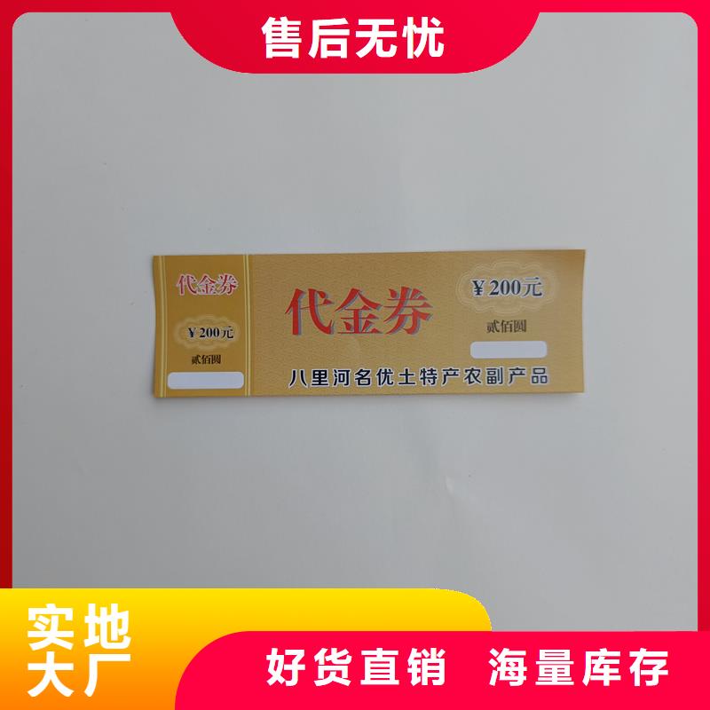 防伪票券价格低