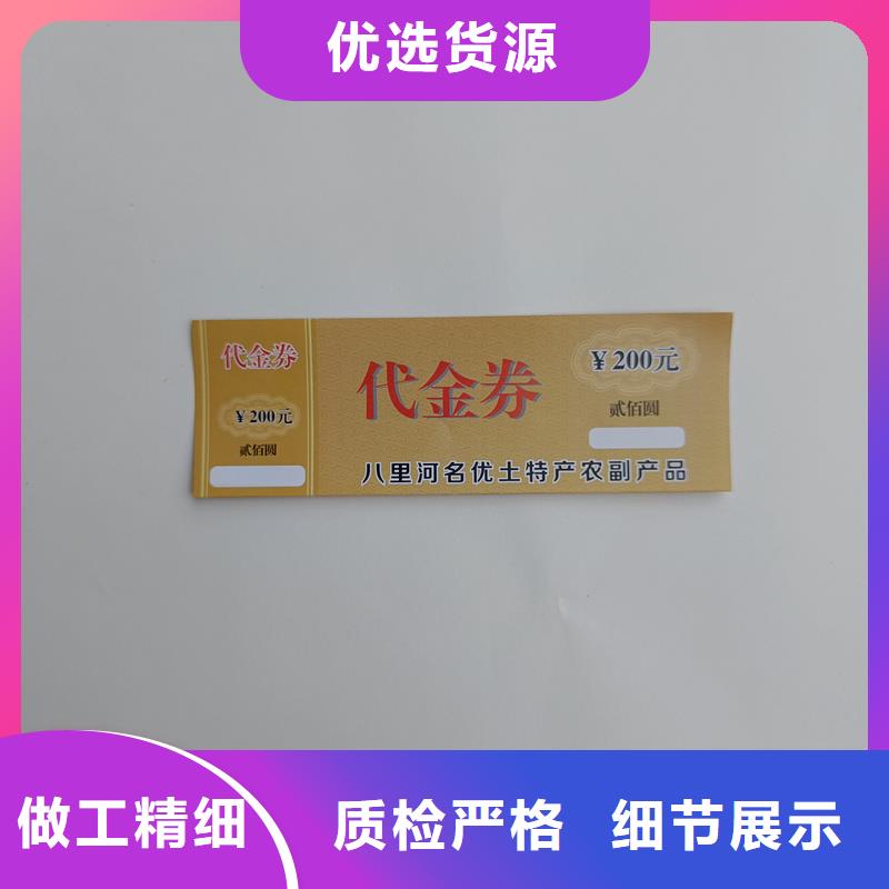 防伪票券贴心服务