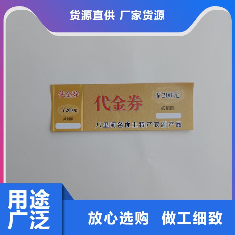 防伪票券海量现货