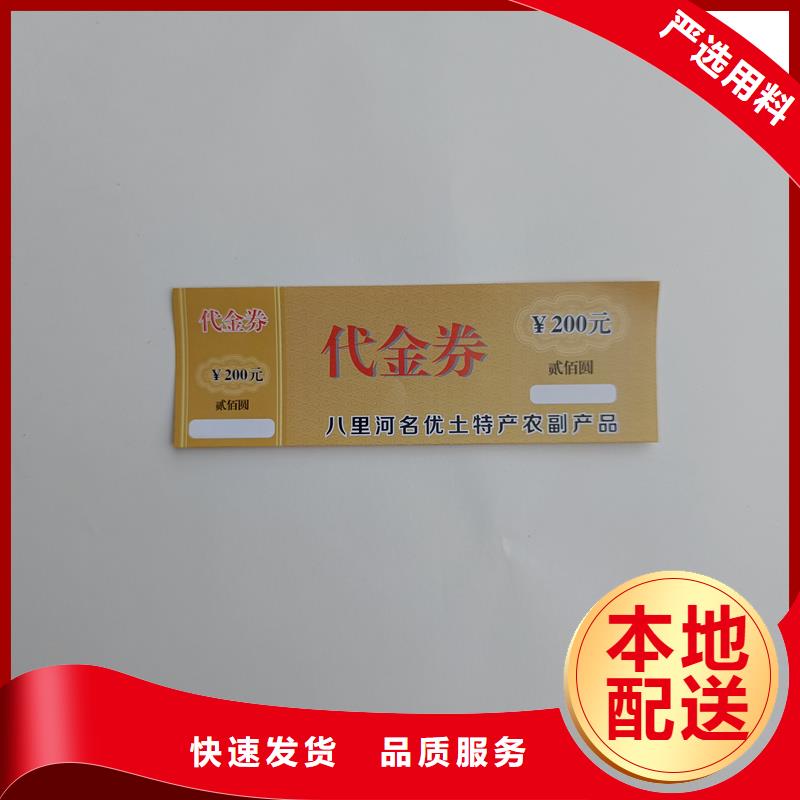 防伪票券免费回电