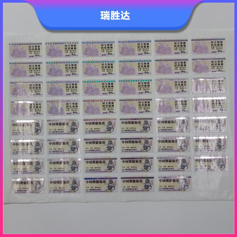 防伪标识海量货源