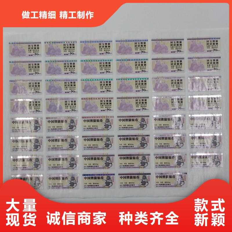 防伪标识选择我们选择放心