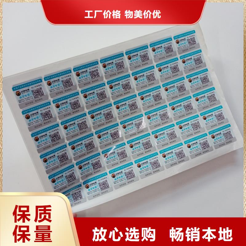 防伪标识库存量大