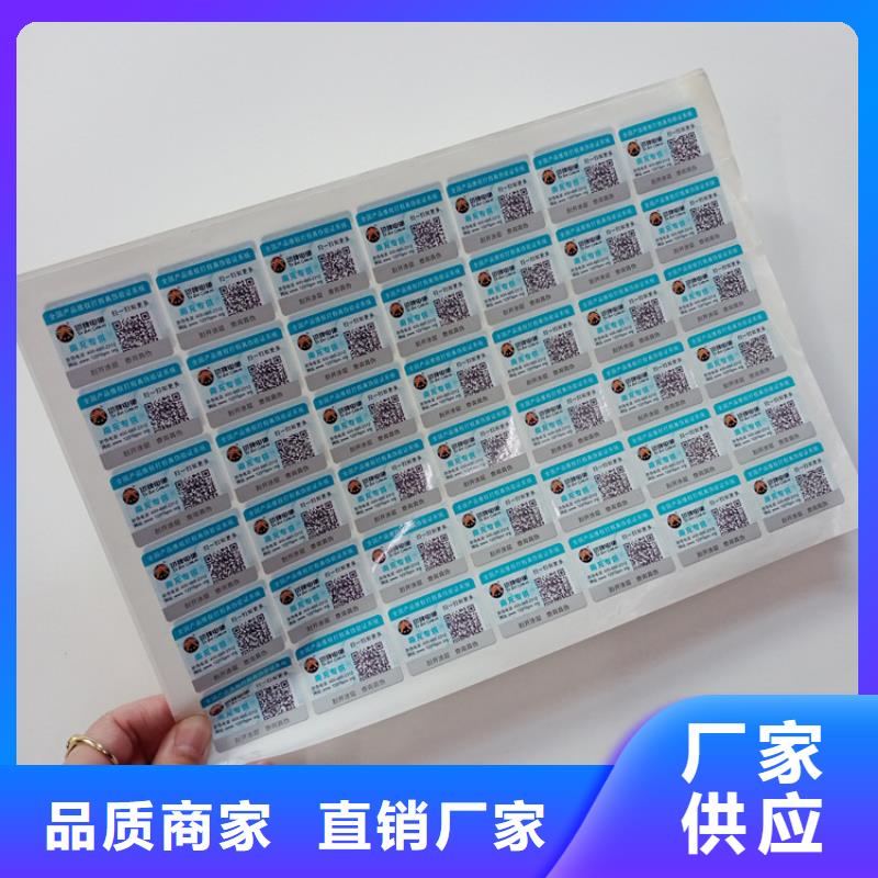 防伪标识自有生产工厂