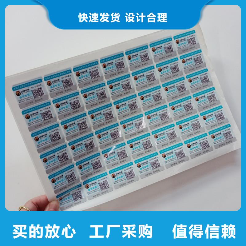防伪标识高性价比
