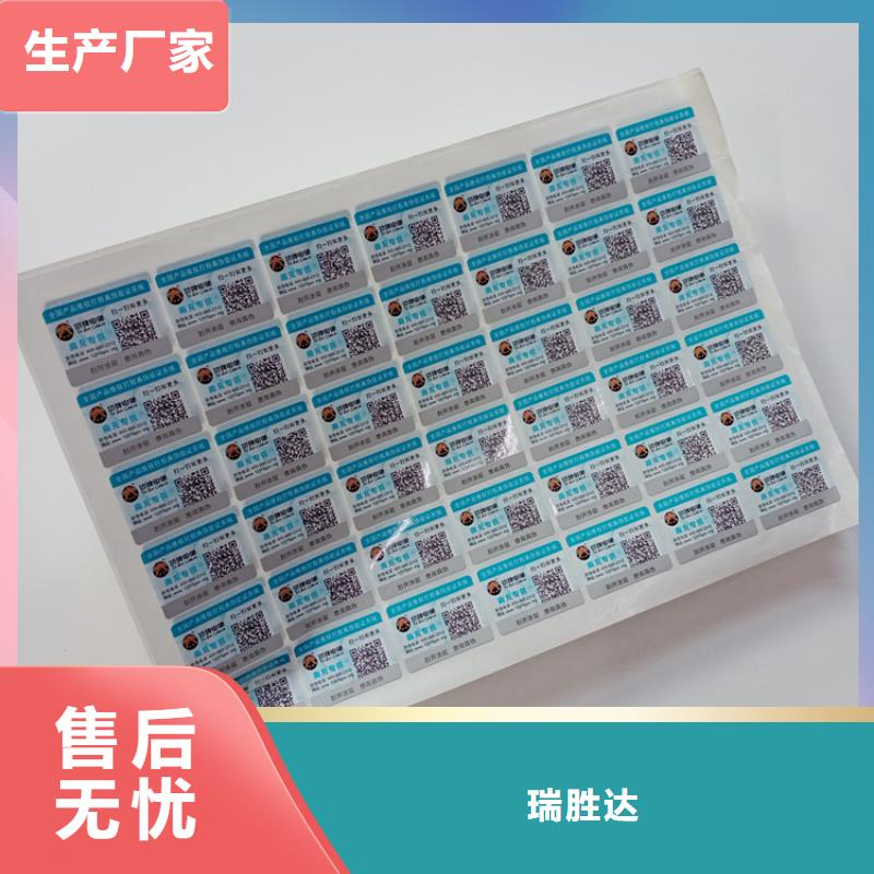 防伪标识厂家拥有先进的设备