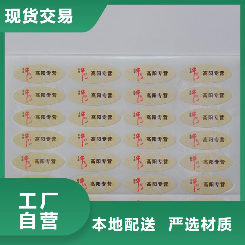 防伪标识高性价比
