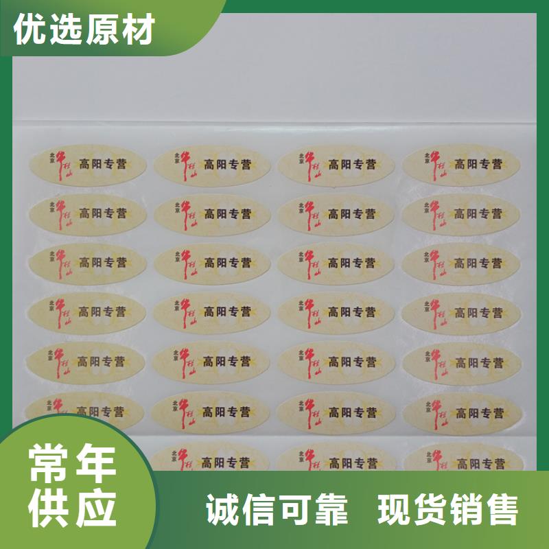 防伪标识口碑好实力强