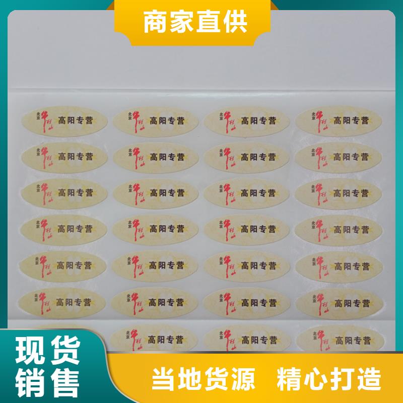 防伪标识选择我们选择放心