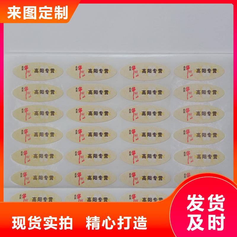 防伪标识工艺层层把关