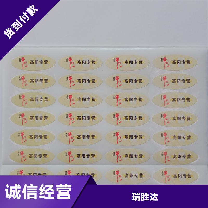 防伪标识自有生产工厂