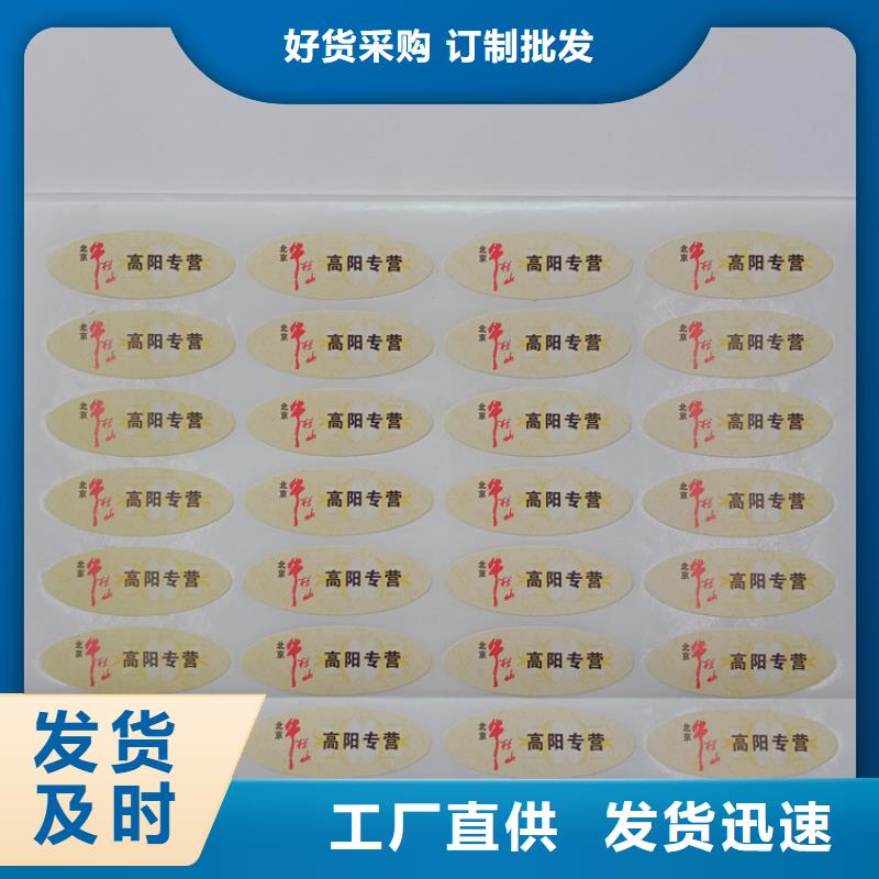防伪标识海量货源