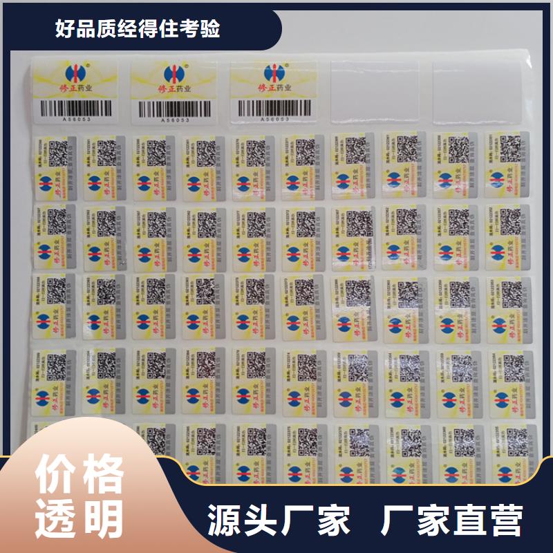 防伪标识工艺层层把关