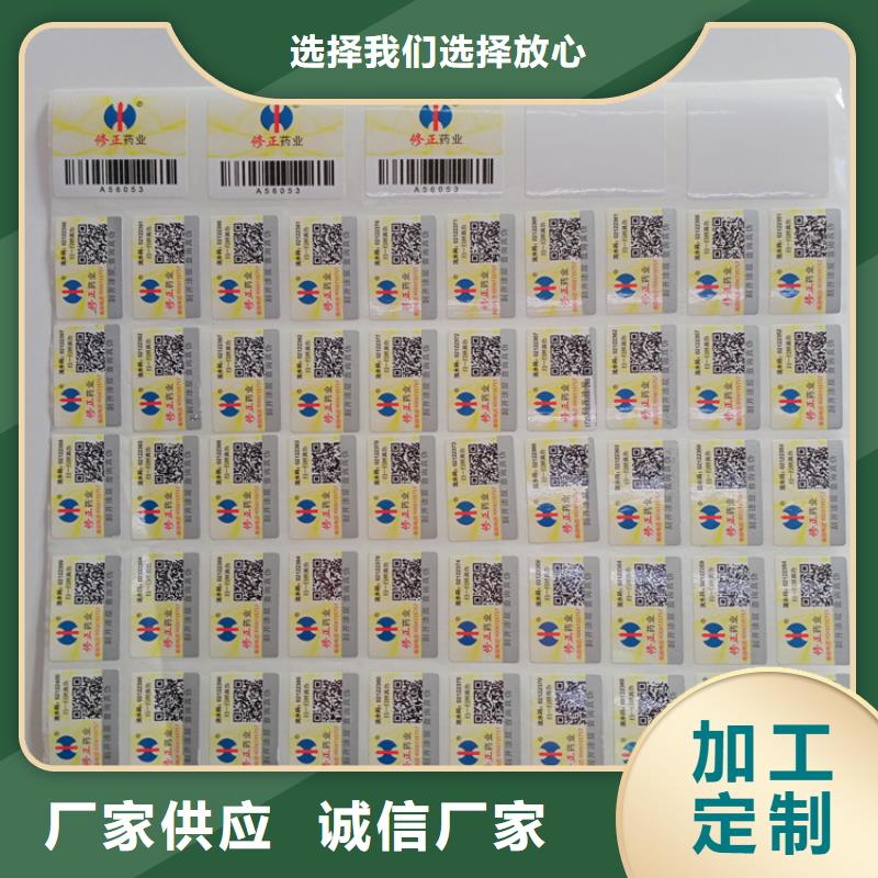 防伪标识高性价比