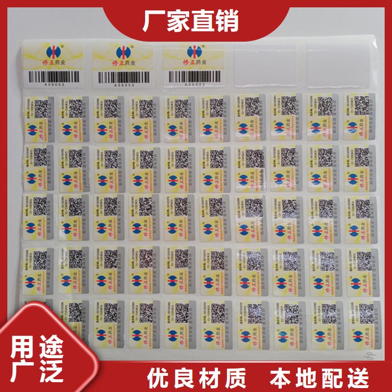 防伪标识技术先进