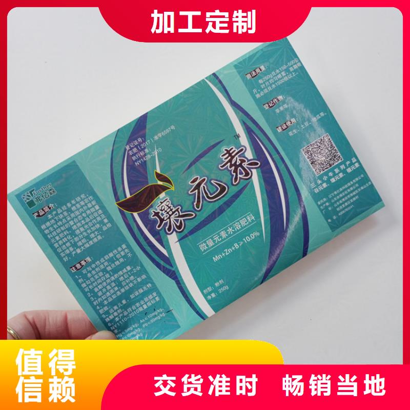 防伪标识匠心制造
