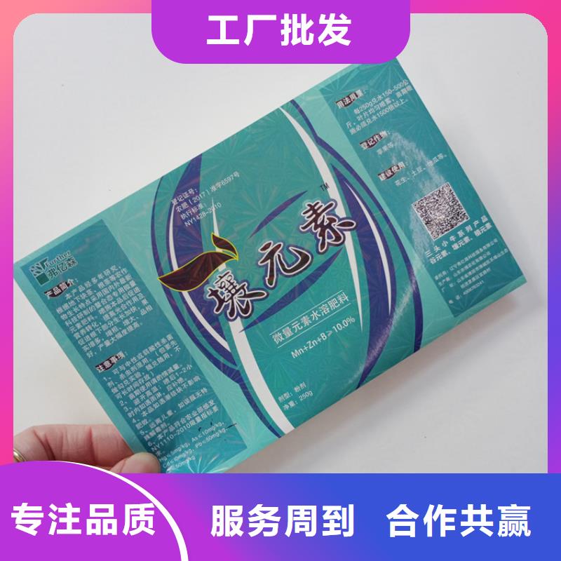 防伪标识真材实料加工定制