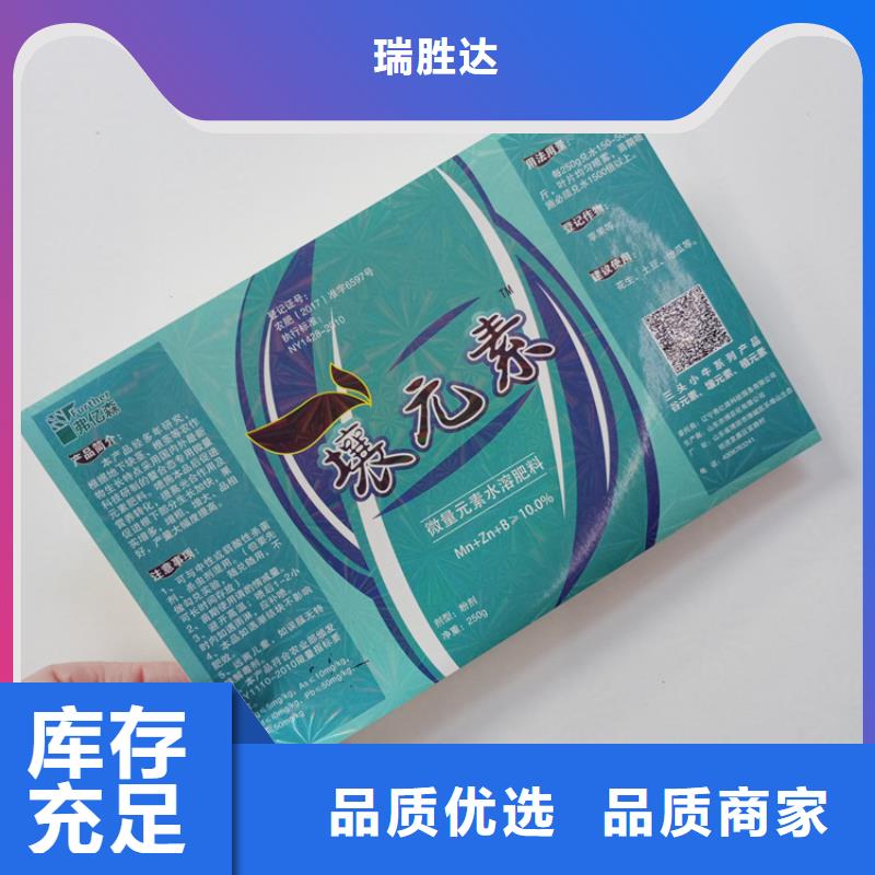 防伪标识口碑好实力强