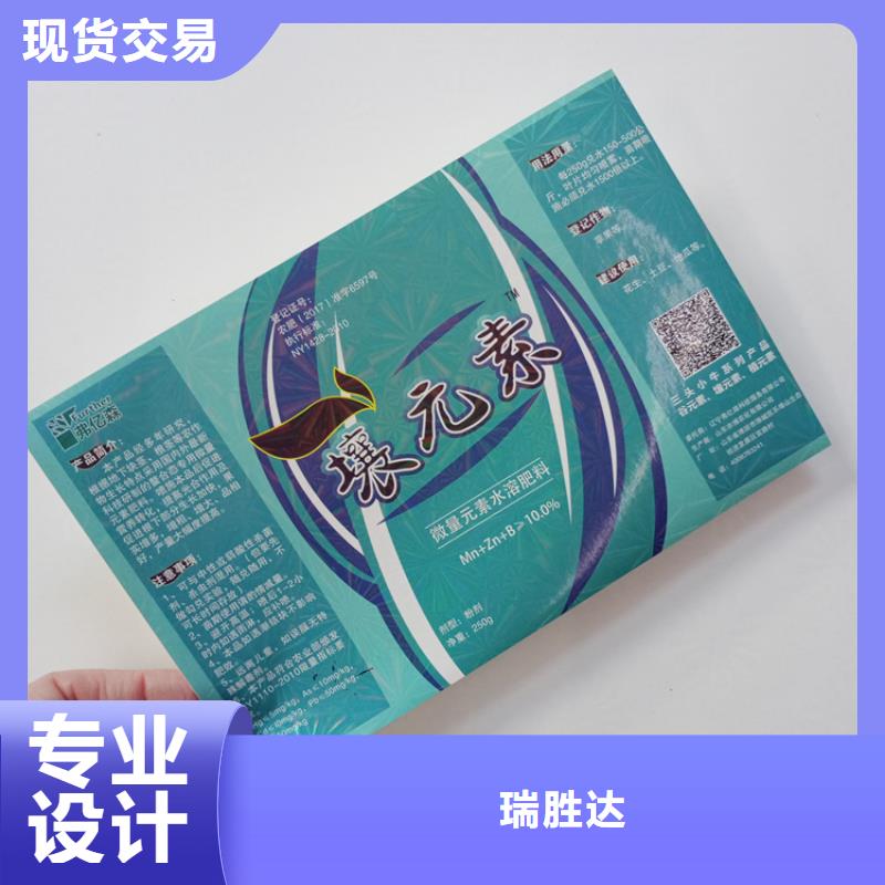 防伪标识全品类现货