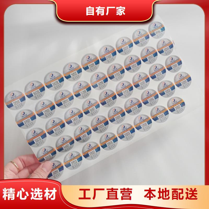 防伪标识口碑好实力强