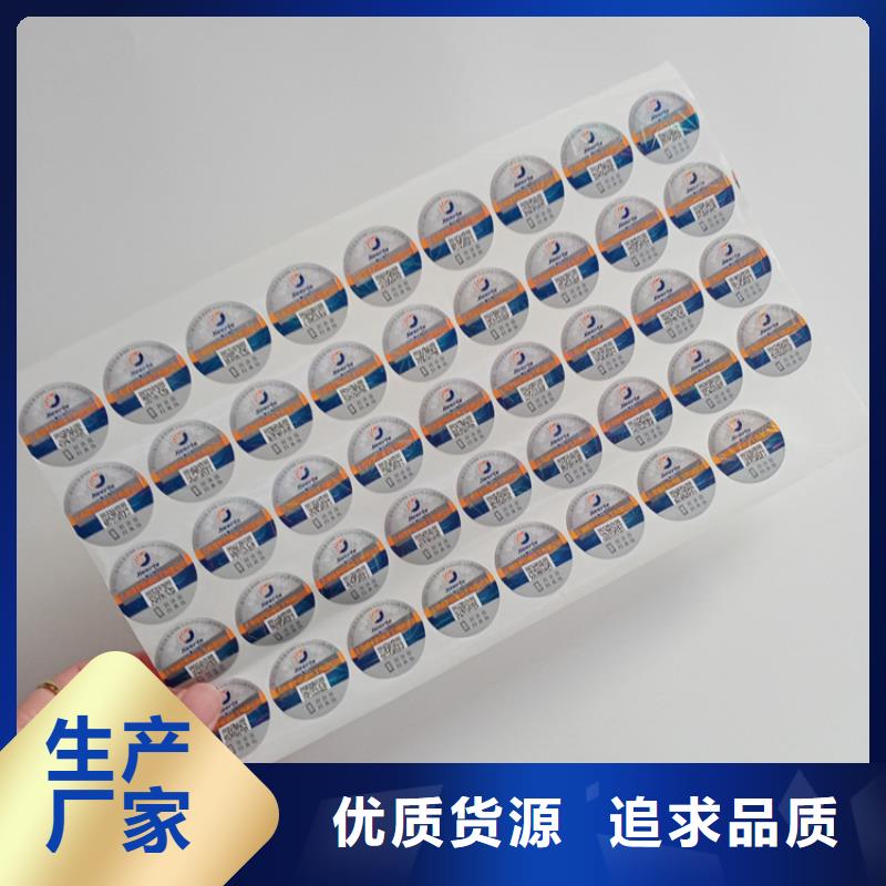 防伪标识选择我们选择放心