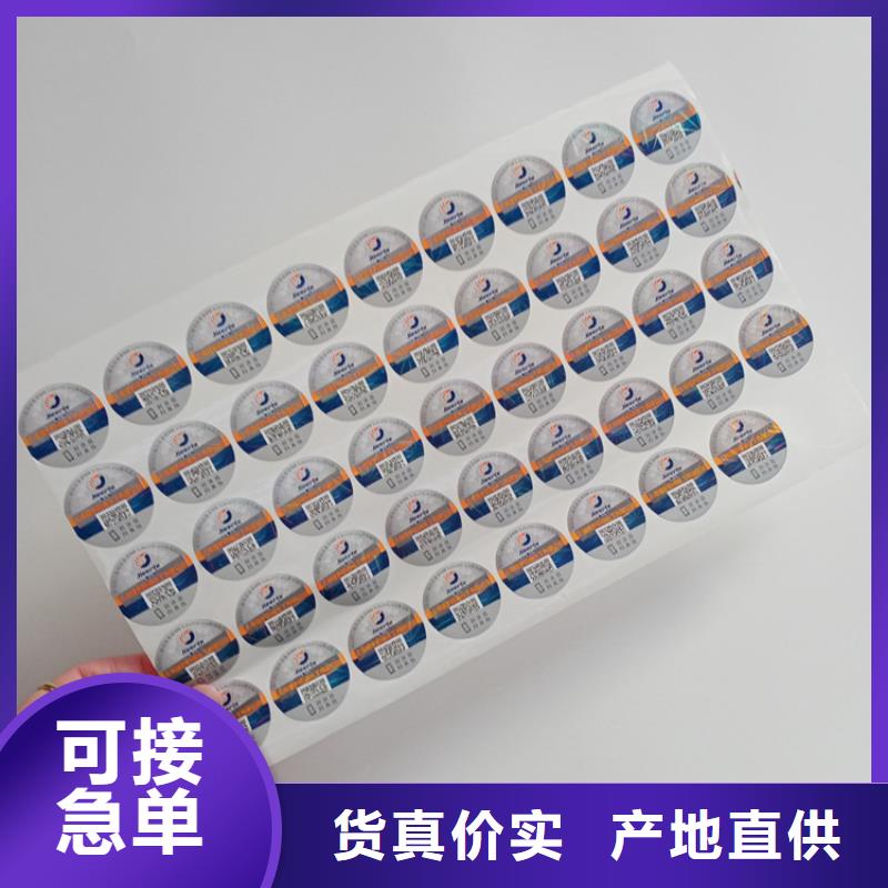 防伪标识全品类现货