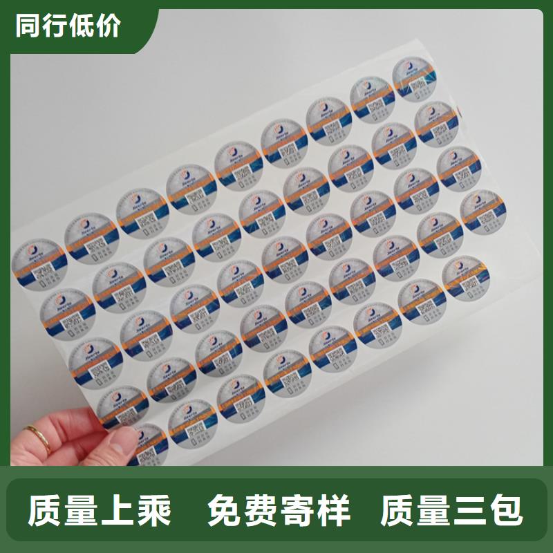 防伪标识技术先进