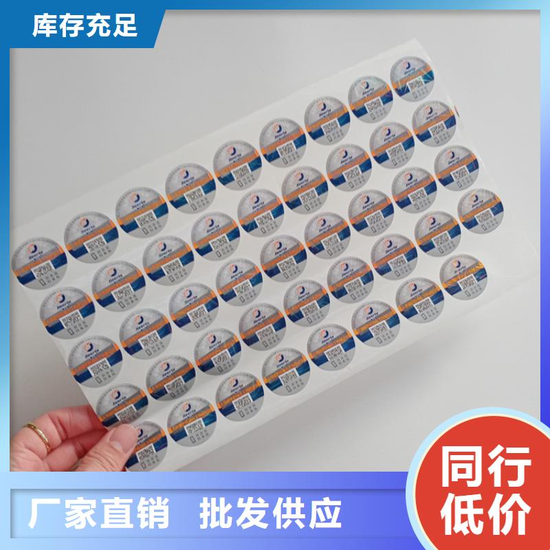 防伪标识口碑好实力强
