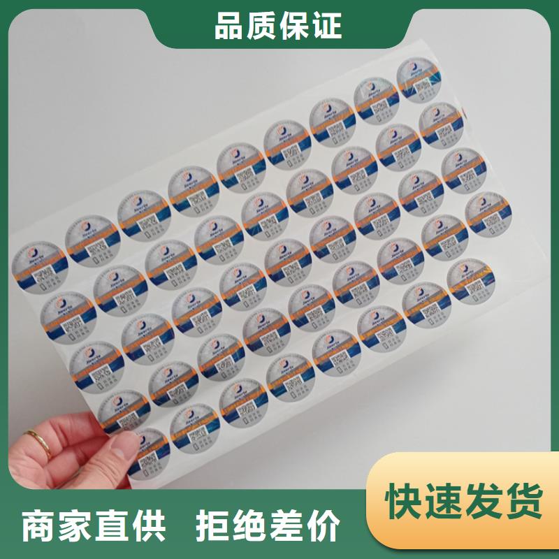 防伪标识匠心制造