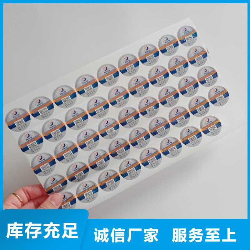 防伪标识匠心制造