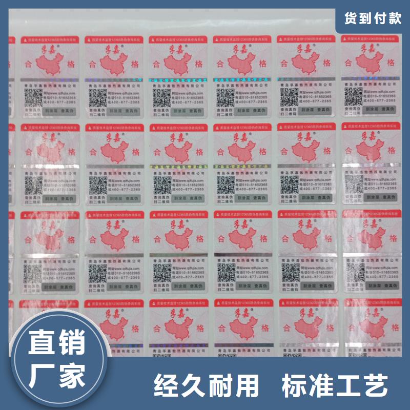 防伪标识批发价格