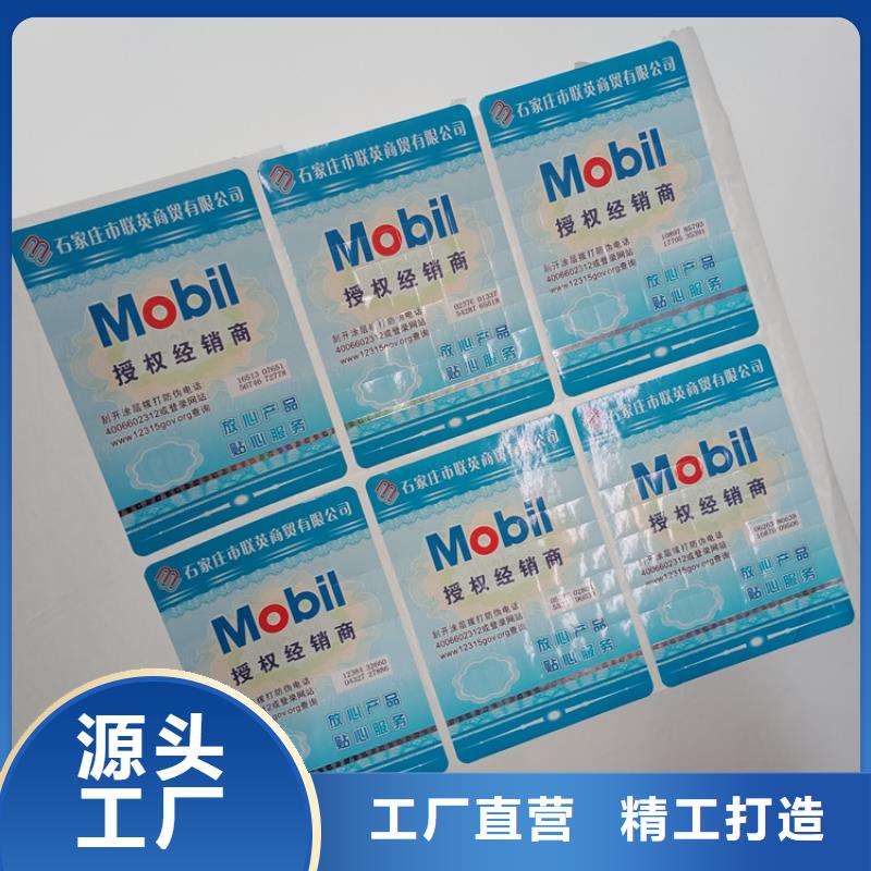 防伪标识选择我们选择放心