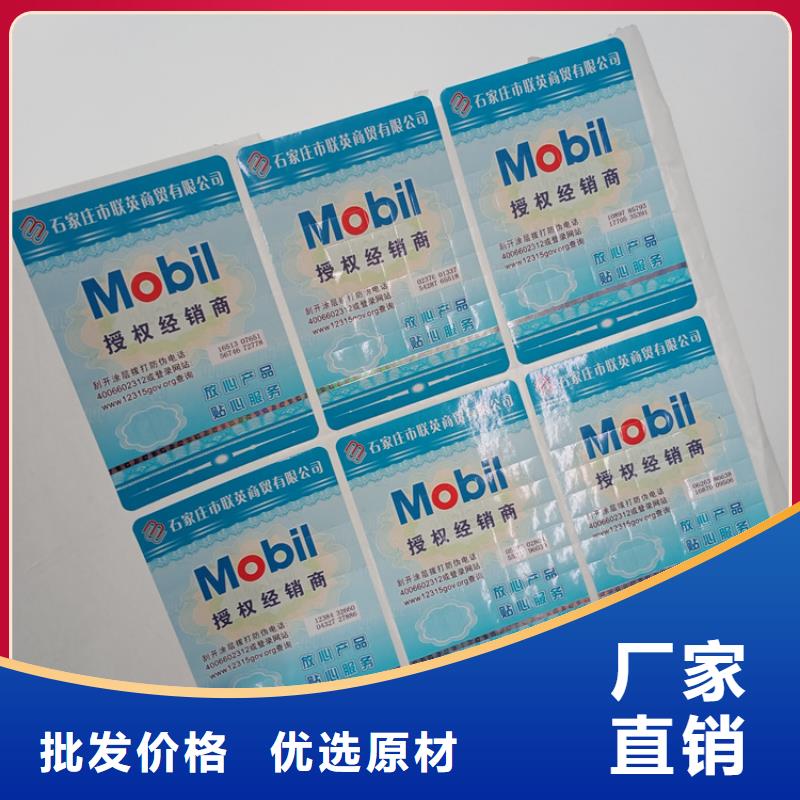 防伪标识实力优品