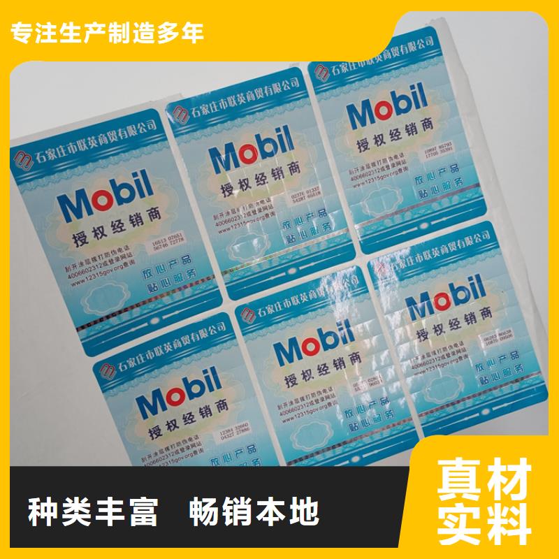 防伪标识自有生产工厂