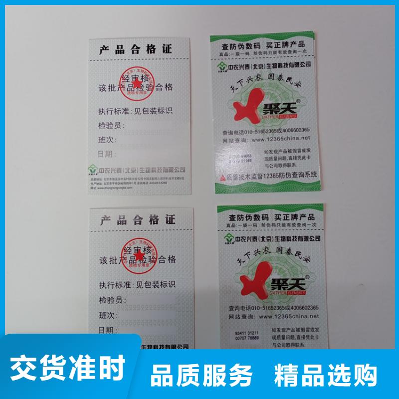防伪标识自有生产工厂